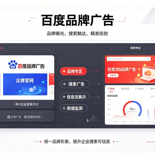 雨城百度品牌广告